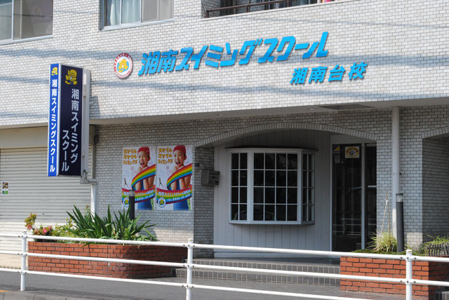 湘南スイミングスクール湘南台校様 ワールドタイル 横浜 鎌倉 茅ヶ崎 藤沢 平塚 大磯 二宮のタイル エコカラット サブウェイタイル施工