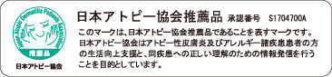 環境アレルゲンの働きを抑制「アレルピュア」